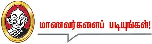 தலையங்கம்