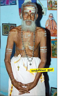 புனலூர் தாத்தா