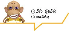 12 கொலைகள் என்கவுன்டர் வெள்ளத்துரை வாக்குமூலம்!