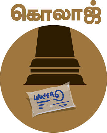 கலைடாஸ்கோப் - 53