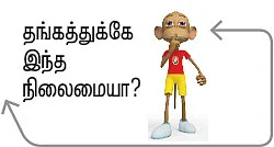 அறம் பொருள் இன்பம் - 7