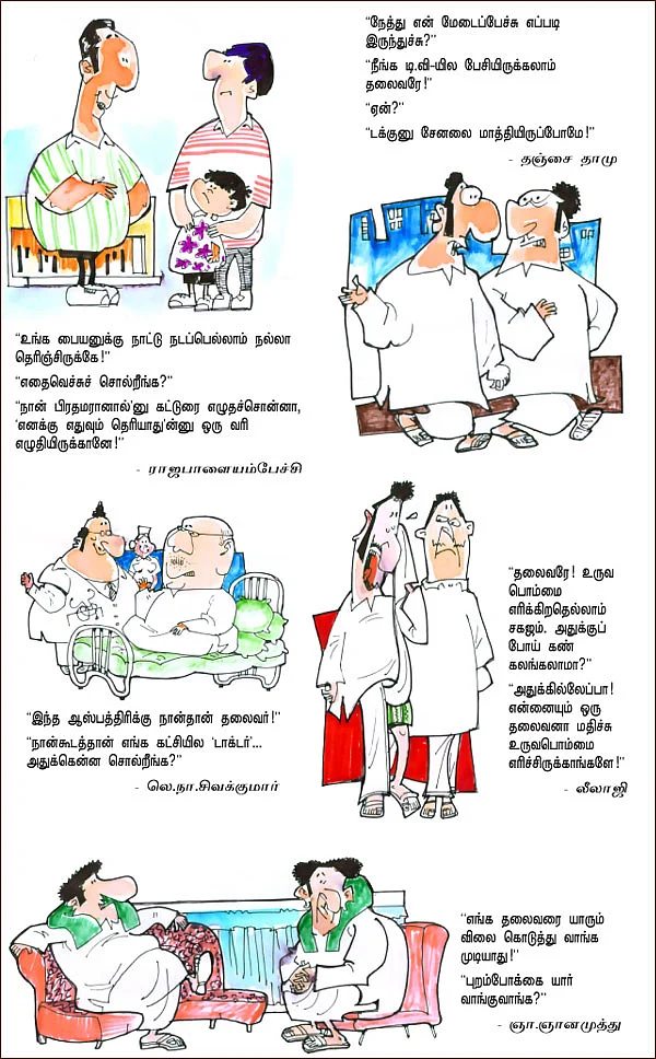 ஜோக்ஸ் 2