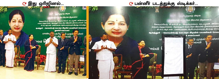 தண்டிக்கப்பட்டவர் பளிச்... பன்னீருக்கு ஸ்டிக்கர்...