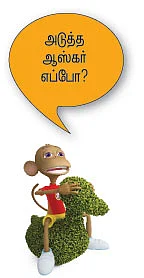 என் மூலம் வருகிறது இசை!