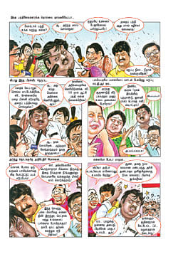 ஆங்.......அக்காங்!