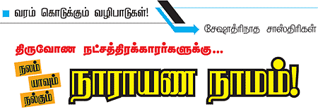 வரம் கொடுக்கும் வழிபாடுகள்!