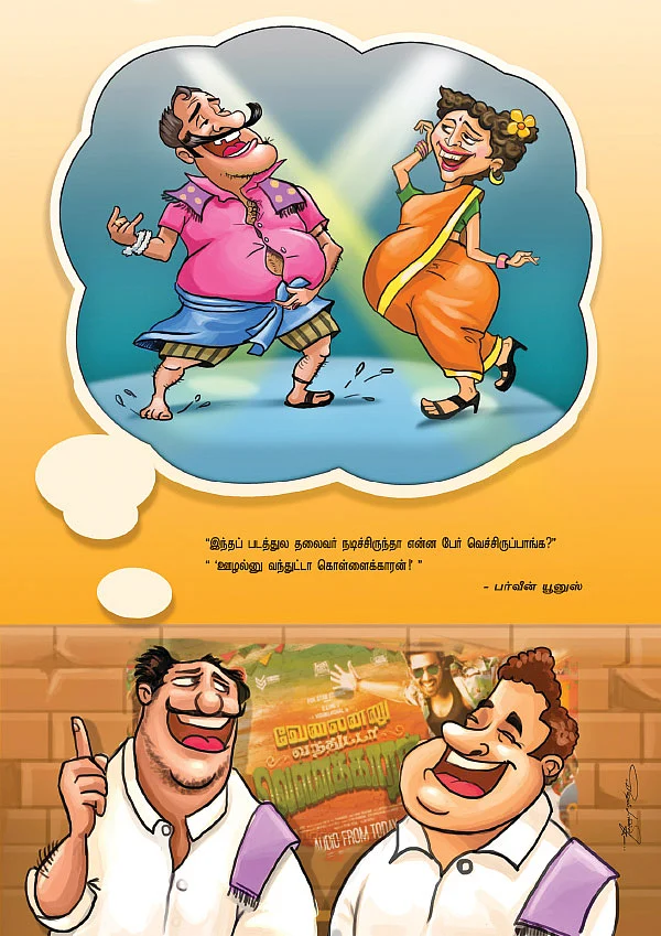 ஜோக்ஸ்