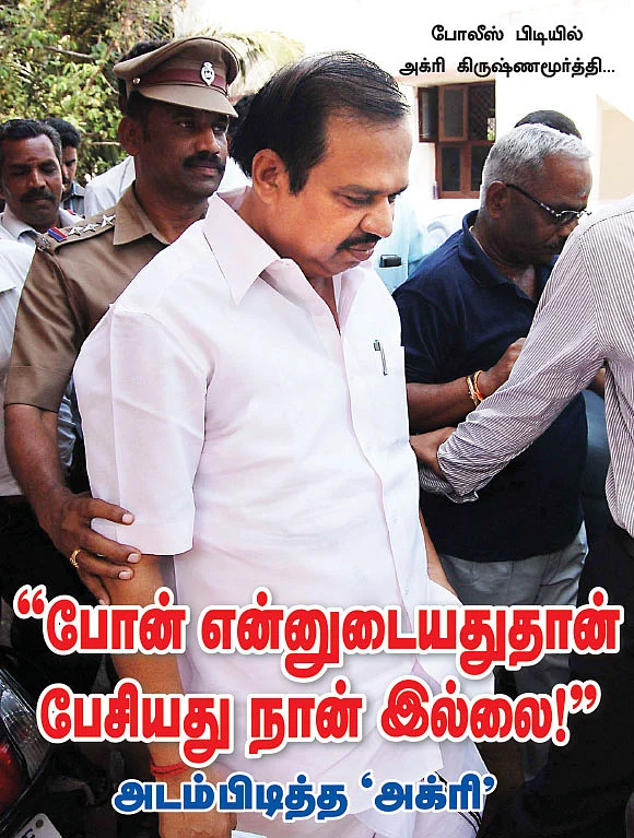 மிஸ்டர் கழுகு : போன் என்னுடையதுதான் பேசியது நான் இல்லை !