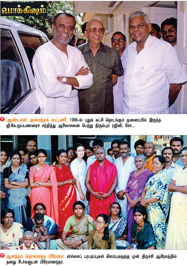 பொக்கிஷம் - அன்று...