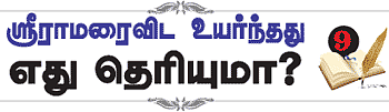 தெரிந்த புராணம்... தெரியாத கதை!