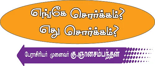 கலகல கடைசிப் பக்கம்