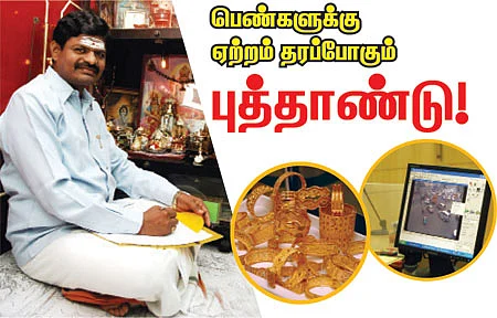 பெண்களுக்கு ஏற்றம் தரப்போகும் புத்தாண்டு!