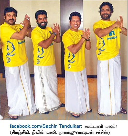 வலைபாயுதே