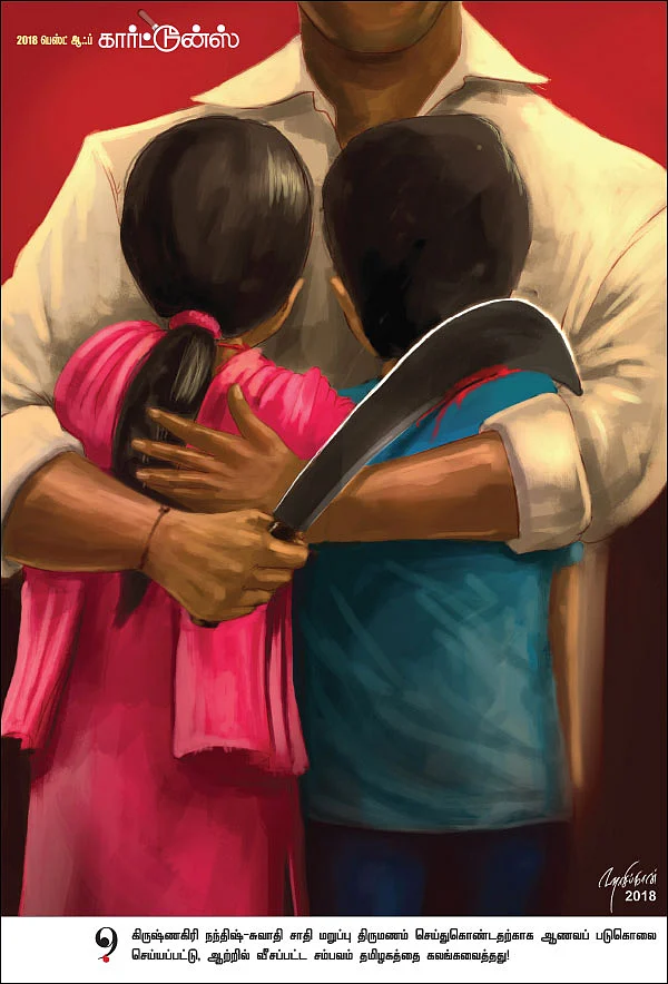 2018 - பெஸ்ட் ஆஃப் கார்ட்டூன்ஸ்