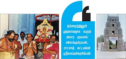 மட்டபல்லியில் மதுரானந்த ரூபி!
