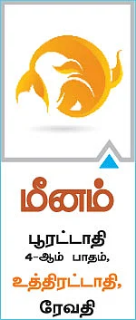 குருப்பெயர்ச்சி பலன்கள்