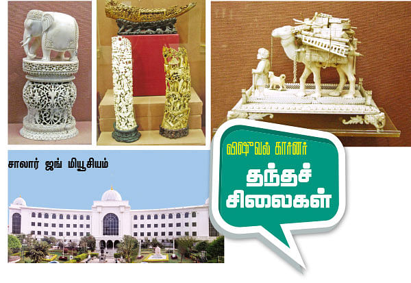 கலைடாஸ்கோப் - 3