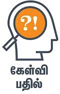 கேள்வி பதில் - துர்காதேவிக்கு ராகுகால பூஜை ஏன்?