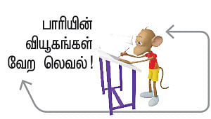 வீரயுக நாயகன் வேள்பாரி - 46