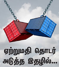 ஷேர்லக்: கரெக்ஷனுக்கு காத்திருக்கும் சந்தை..?