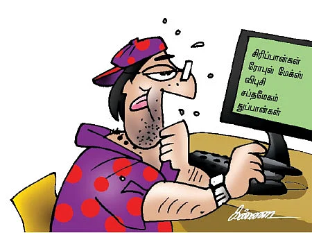 இது இணையத் தமிழ்!