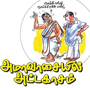 கலகலப் பக்கம்! - பாக்கியம் ராமசாமி