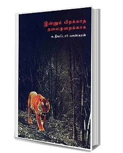 விகடன் சாய்ஸ்