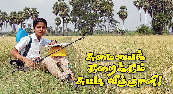 சுமையைக் குறைக்கும் சுட்டி விஞ்ஞானி !