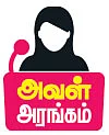 "அப்பா வாங்கித் தர்ற பிரியாணிக்காகவே டிராமா போடுவோம்!”