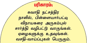 மகரம்
