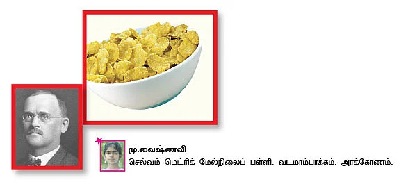 சுட்டி ஸ்டார் நியூஸ்