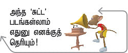 திரைத்தொண்டர் - 24