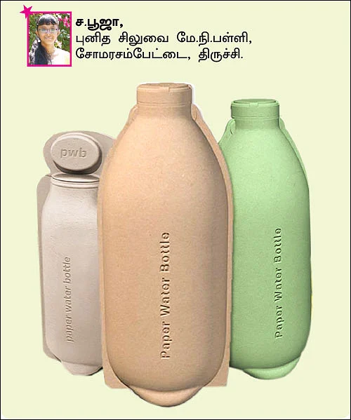சுட்டி ஸ்டார் நியூஸ்!