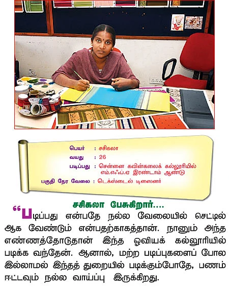 ஸ்டூடண்ட் நம்பர் 1