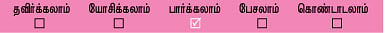 அவள் சினிமாஸ்