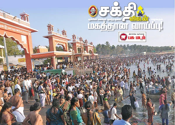 ராமேஸ்வரத்தில் முன்னோர் ஆராதனை!