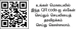 பசுமைச் செயலிகள்... உள்ளங்கையில் உழவு! - 10 - நின்ற இடத்திலிருந்தே நிலத்தை அளக்கலாம்...