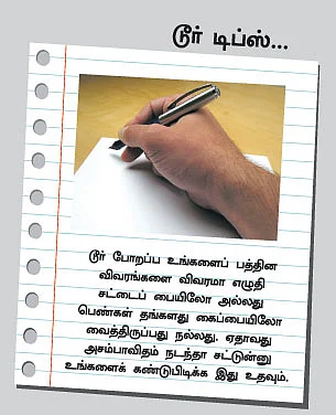 பங்குச் சந்தை டிரேடிங்!