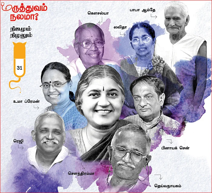 மருத்துவம் நலமா? - நிஜமும் நிழலும் - 31 - உப்பாகப் போகிறீர்களா... குப்பையாகப் போகிறீர்களா?