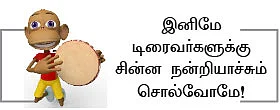 நடுநிசி நட்சத்திரங்கள் - சிறுகதை