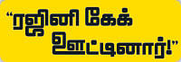 வெல்கம் கேர்ள்ஸ்!