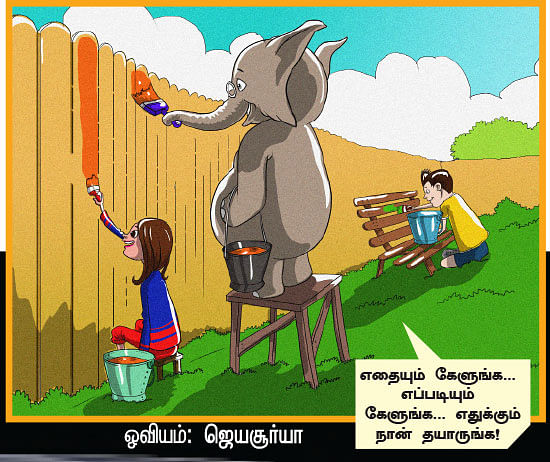 மைடியர் ஜீபா!