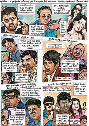 இம்சை அப்பா 23-ம் கிலிகேசி!
