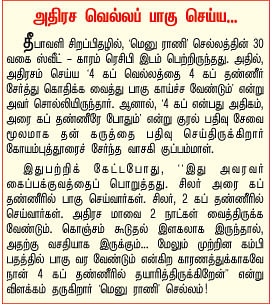 அவள் சினிமாஸ் துப்பாக்கி
