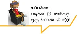 மறக்கவே நினைக்கிறேன்