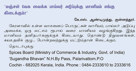 நீங்கள் கேட்டவை