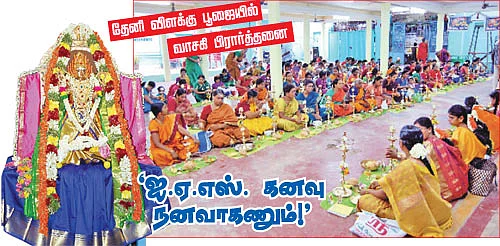 தேனியில் திருவிளக்கு பூஜை