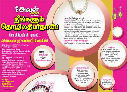 நீங்களும் தொழிலதிபர்தான் !