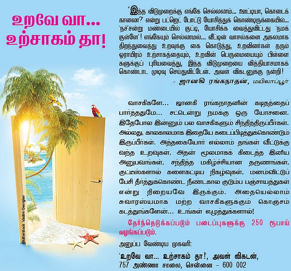 பரவசமூட்டும் படிக்கிணறுகள்!
