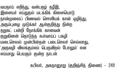 தங்கத் தமிழ் - 11